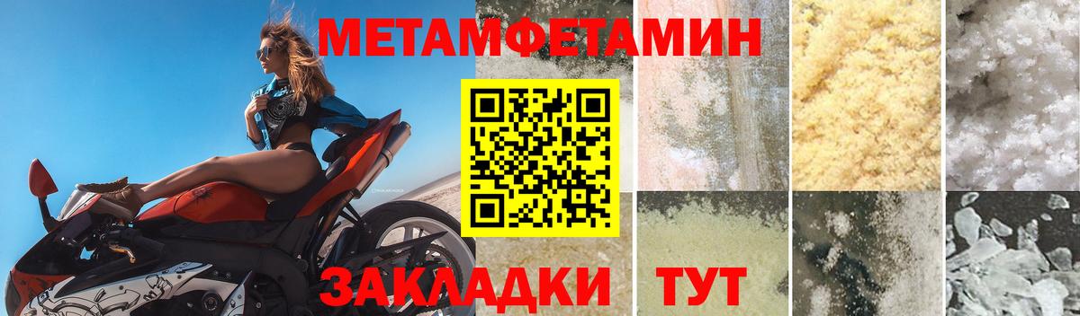 Амфетамин Premium  Амфетамин  Шали  Вход с VPN 