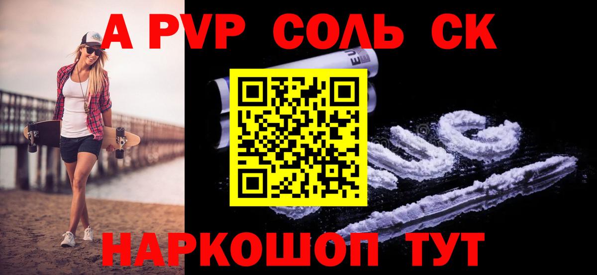 Альфа ПВП СК КРИС  Вход с VPN  Шали  A PVP  Alpha-PVP VHQ 
