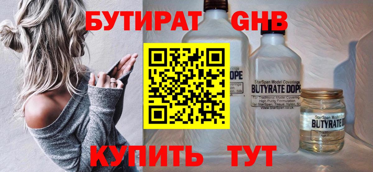 БУТИРАТ буратино  Бутират  Шали  Вход с VPN 