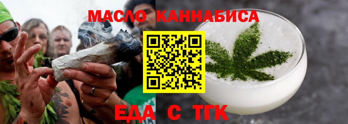 Печенье с ТГК конопля  Вход с VPN  Шали 