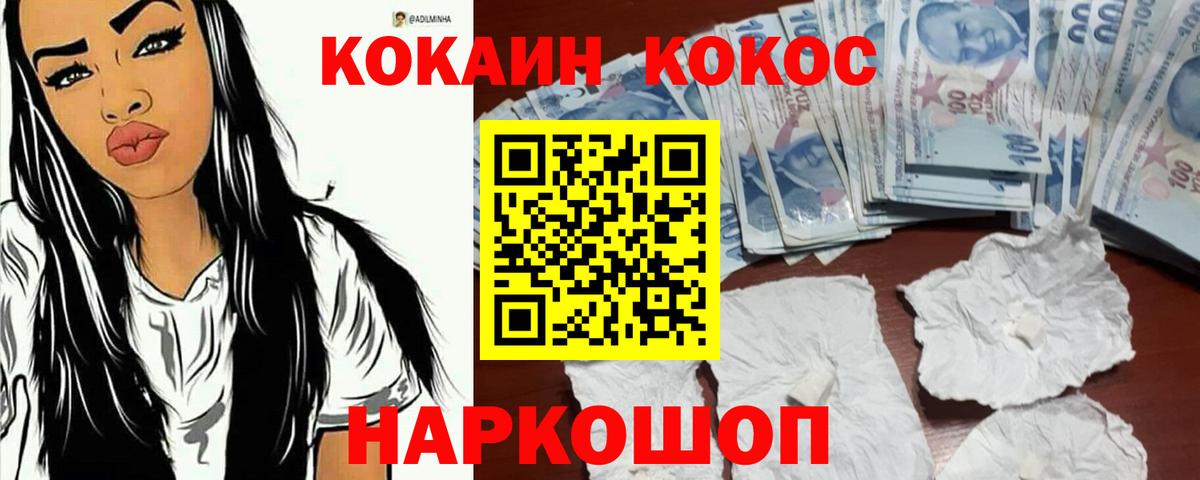 COCAIN 98%  Вход с VPN  Шали 