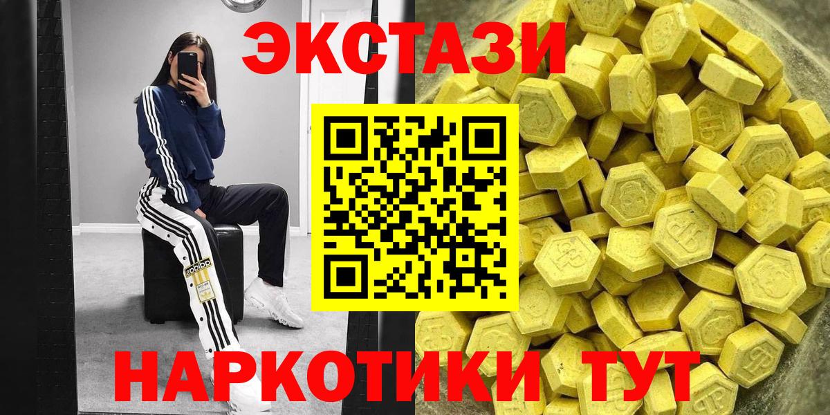 ЭКСТАЗИ 300 mg Шали