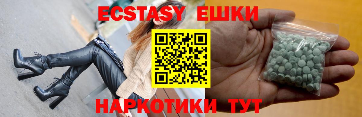 Ecstasy 280мг  ЭКСТАЗИ таблы  Шали  Вход с VPN 