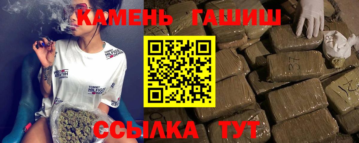 ГАШИШ Cannabis Шали