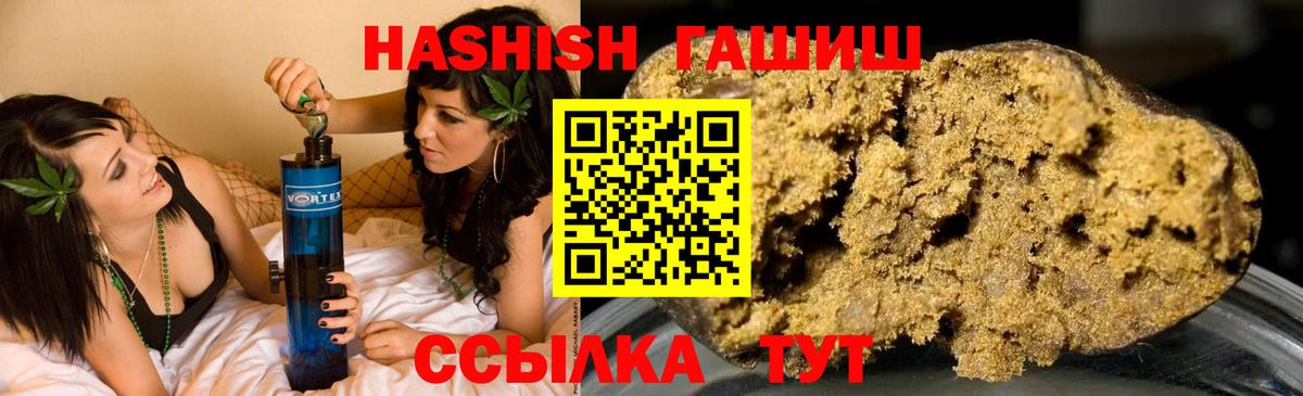 Шали  ГАШ VHQ  Гашиш гарик  Вход с VPN 