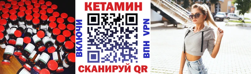 Кетамин ketamine  Шали 
