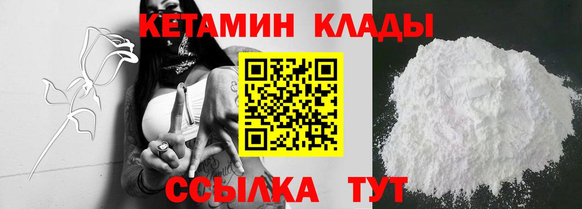 это какой сайт  Кетамин VHQ  Вход с VPN  Шали 
