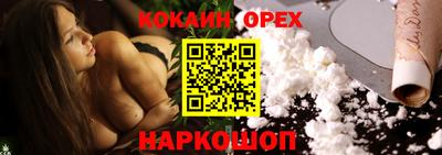 кокаин VHQ Наро-Фоминск