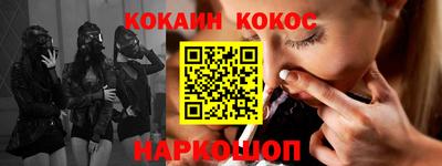 кокаин VHQ Наро-Фоминск
