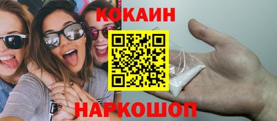 кокаин VHQ Наро-Фоминск
