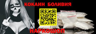 кокаин VHQ Наро-Фоминск