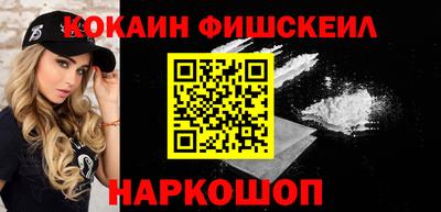 кокаин VHQ Наро-Фоминск