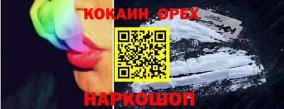 кокаин VHQ Наро-Фоминск
