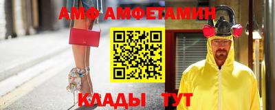 амф Нальчик