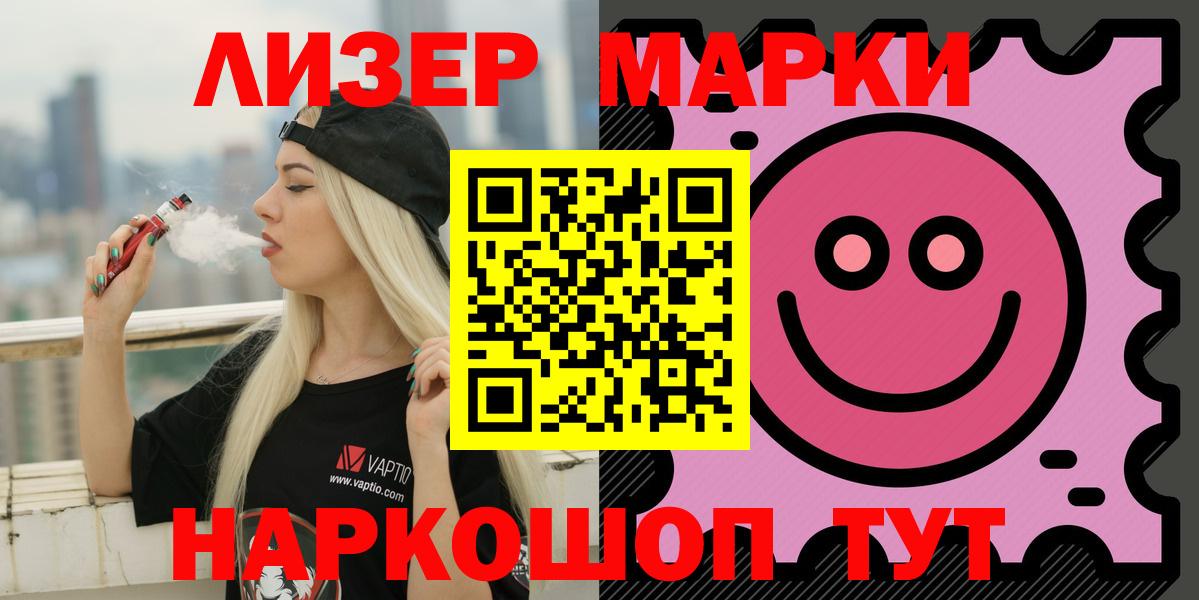 ЛСД экстази кислота Шали