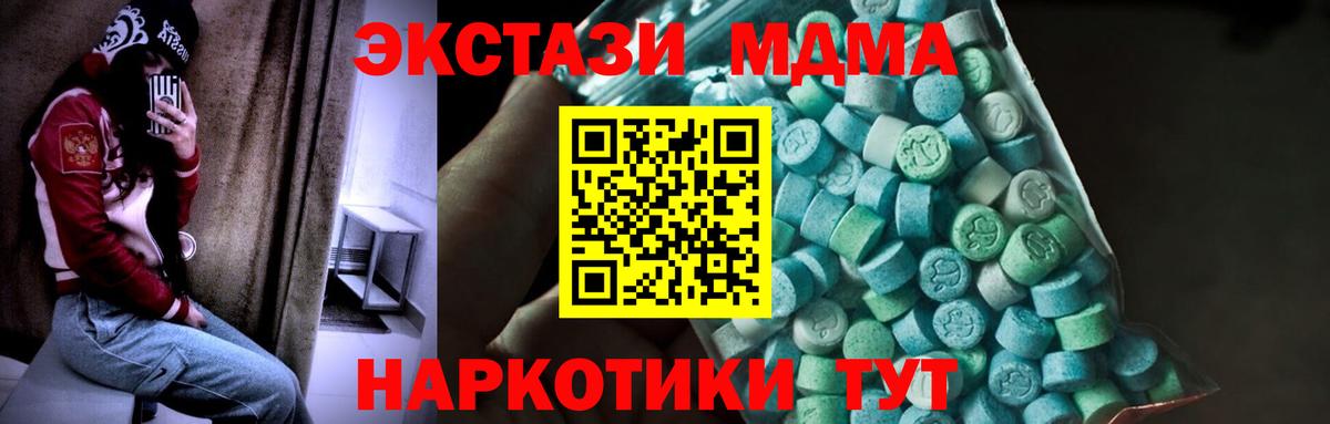 Шали  МДМА Molly  MDMA кристаллы  Вход с VPN 