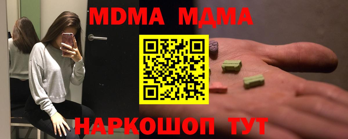 МДМА молли Шали