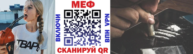 МЕФ кристаллы Шали