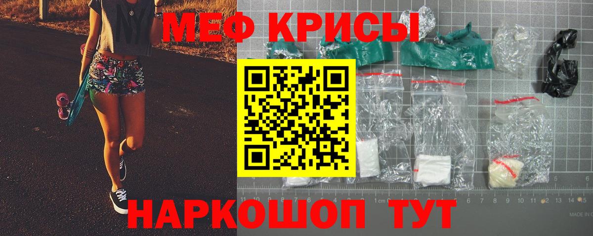 Мефедрон кристаллы  Конопля  Шали  Лсд 25  МЕТ  Вход с VPN  Экстази 