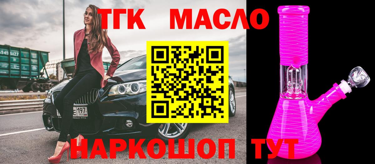 Дистиллят ТГК гашишное масло  Дистиллят ТГК гашишное масло  Вход с VPN  Шали 